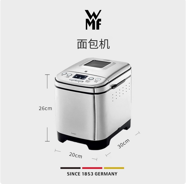 德國WMF福騰寶智能面包機家用蛋糕機全自動發酵多功能早餐烘焙機